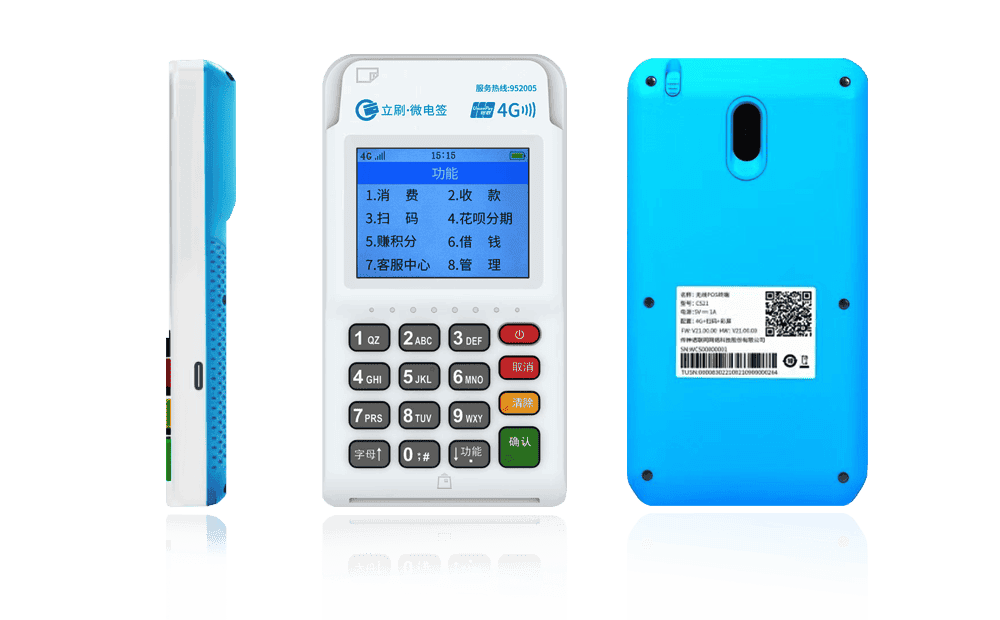 河曲立刷电签POS机