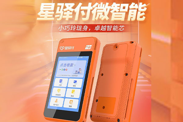 河曲国通微电签POS机